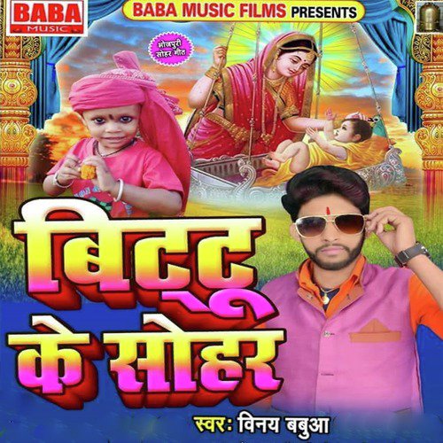 Vinay Babua Songs MP3 Download